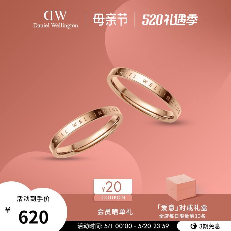 DW情侣对戒 CLASSIC系列玫瑰金色戒指 经典字母款素圈 小众指环