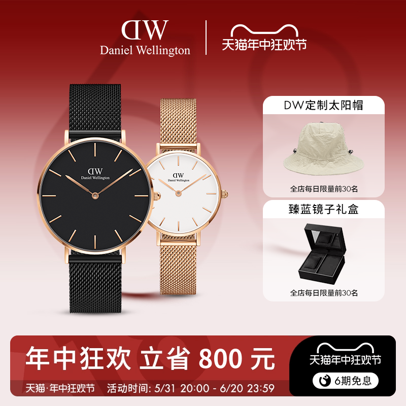 DW情侣手表一对  PETITE系