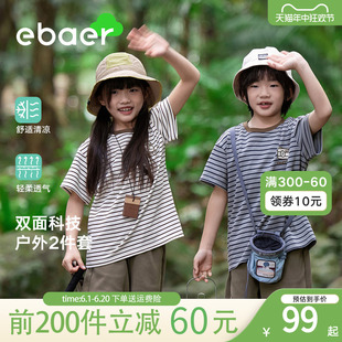 EBAER儿童户外短袖套装2024夏季新款男女同款短袖上衣裤子俩件套