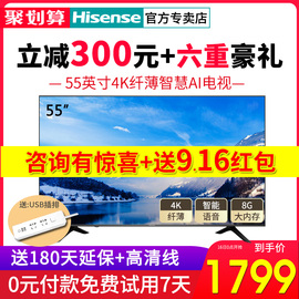 Hisense/海信H55E3A55英寸纤薄4K高清智能网络平板液晶电视机50