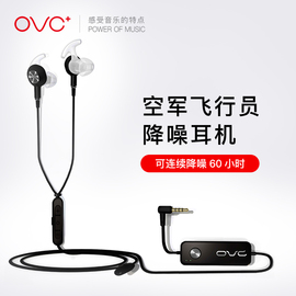 OVCH15主动降噪耳机入耳式手机电脑苹果安卓音乐通用耳机耳塞