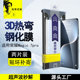 青果老黄适用荣耀magic7pro超声波6/5pro全胶3d热弯RSR钢化膜全屏覆盖V3曲面magic6至臻版防指纹v5手机膜高清