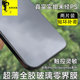 青果老黄适用苹果16promax超薄13promax防爆全胶15pro防指纹iphone15全覆盖14plus无尘仓16pro零界防窥钢化膜