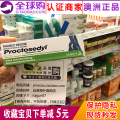 澳洲Proctosedyl 痔疮膏30g 澳大利亚 孕妇痔疮膏特效 正品代购