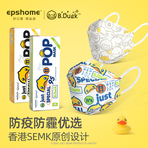 颐品3d立体一次性口罩时尚男潮款女性kn95防尘透气个性柳叶高颜值