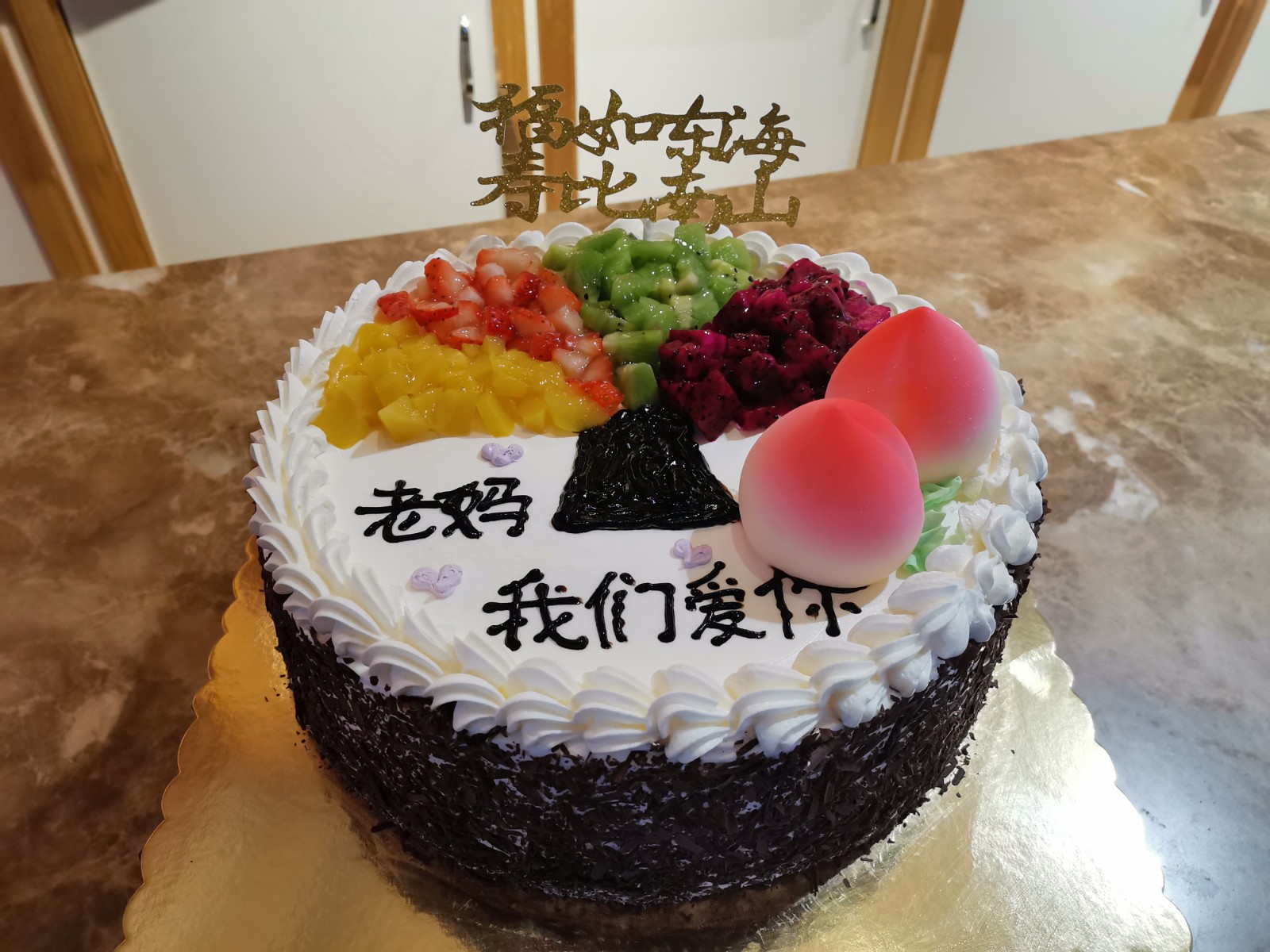 老妈辛苦了我们爱你生日蛋糕福如东海寿比南山寿桃蛋糕同城配送