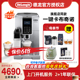 delonghi/德龙ECAM350.75全自动进口咖啡机家用意式一键式奶咖