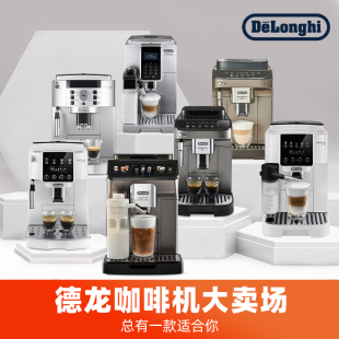 delonghi/德龙S2全自动咖啡机S8家用进口意式现磨办公Epro\Emax