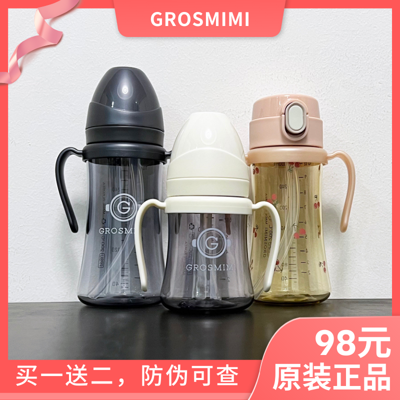 【韩国正品】grosmimi格罗咪咪吸管杯婴儿童学饮硅胶PPSU水杯奶瓶