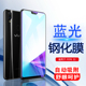 适用v1730ea钢化膜vivo z1全屏v1730dt手机模zli青春版vivo刚化v1730da蓝光x1730ea贴z1lite玻璃ｖｉｖｏz1