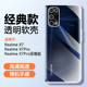 适用Realme X7手机壳新款真我x7pro透明真我x7pro至尊版软硅胶壳气囊防摔超薄全包保护套夏日清水外套情侣