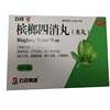 石药青龙 槟榔四消丸(水丸)6g*6袋 消食导滞食积痰饮 消化不良 石药青龙 槟榔四消丸(水丸)6g*6袋 消食导滞食积痰饮 消化不良