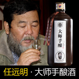 远明酒业任远明大师手酿酒1瓶装酱香型白酒53度田甜甜代言