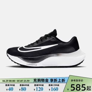 Nike耐克男鞋2024新款运动鞋ZOOM FLY 5缓震透气跑步鞋DM8968-001