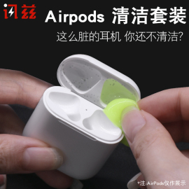 讯兹airpods2清洁耳机内盖保护膜AirPod保护套苹果蓝牙无线耳机清洁泥贴纸清理工具防尘防铁粉保护膜内部贴纸