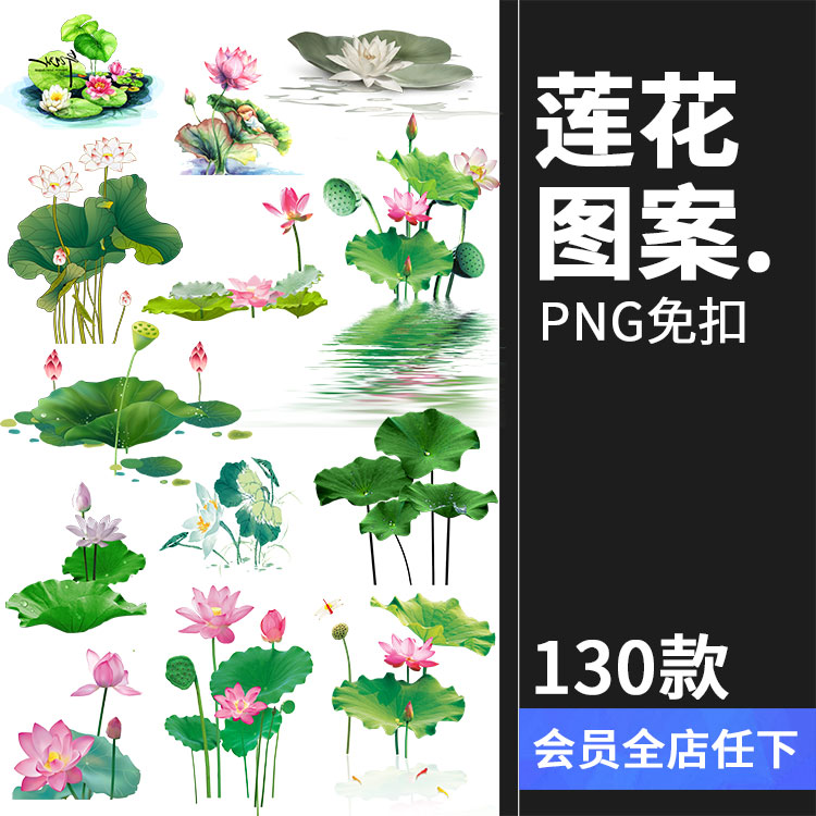 荷花手绘古风水墨彩墨真实绿色荷花设计元素png免抠装饰素材图片
