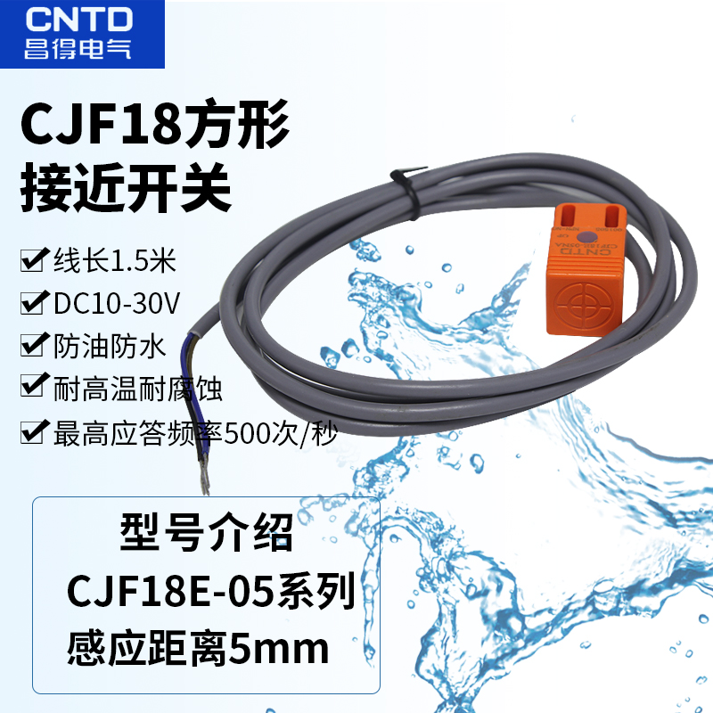 CNTD昌得传感器感应接近开关CJF18E-05NA/NB/PA/PB三线NPN SN04-N