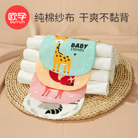 欧孕隔汗巾婴儿童纯棉幼儿园宝宝中大号夏季薄款吸汗巾全棉垫背巾