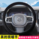 沃尔沃XC60 XC40 S90 S60 XC90 V60冬季短毛绒女保暖方向盘套把套