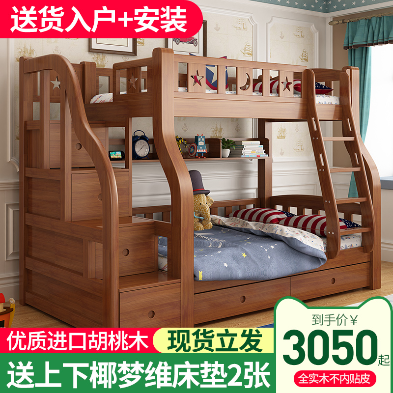 隆森堡实木子母床上下床高低床双层床美式儿童床成人胡桃木母子床在类目 住宅家具, 床类, 高低/子母床中 - 来自Buy2taobao.com提供专业的淘宝代购服务