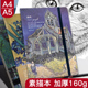 520硬面素描本A5/A4创意写生绘画本美术空白图画速写本手绘涂鸦本画纸绘画A4纸速写画画彩铅本子专业铅画纸