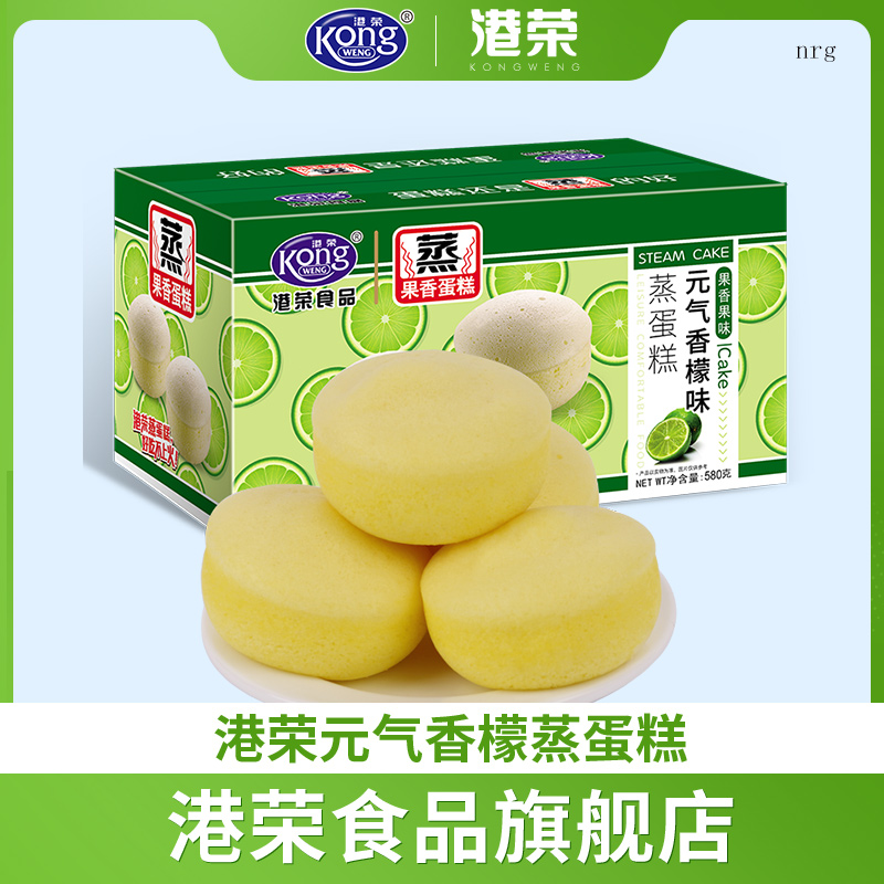 港荣香檬蒸蛋糕早餐速食懒人小面包整箱零食充饥夜宵休闲食品 nrg在类目 零食/坚果/特产, 牛肉干/猪肉脯/卤味零食, 牛肉类中 - 来自Buy2taobao.com提供专业的淘宝代购服务