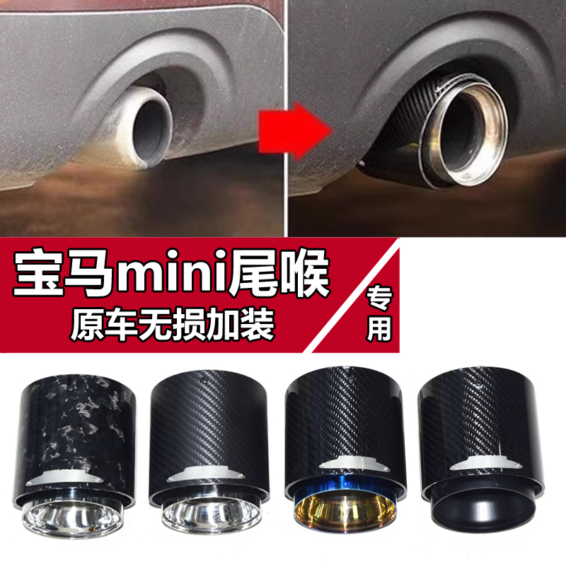 适用于宝马MINI迷你JCW排气管F54R56F55R60改装不锈钢碳纤维尾喉