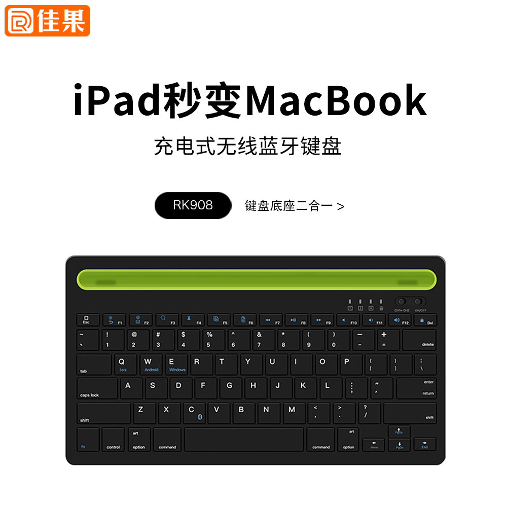 ipad蓝牙键盘带支架功能平板电脑手机通用无线便携苹果外接充电