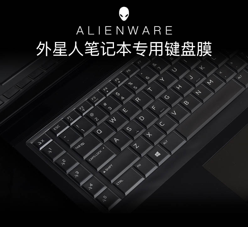 外星人键盘膜Alienware m15 m17r2 r3电脑键盘保护膜2020款Area-51M防尘膜15.6寸M15X笔记本17.3寸全覆盖M18X