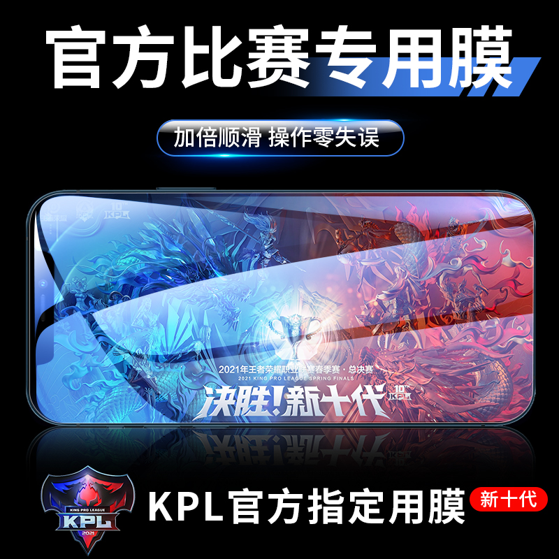 适用iphone12游戏钢化膜11promax苹果13/14pro电竞15防窥X全屏XR手机xs/mini新款14plus防窥膜pm专用puls十五