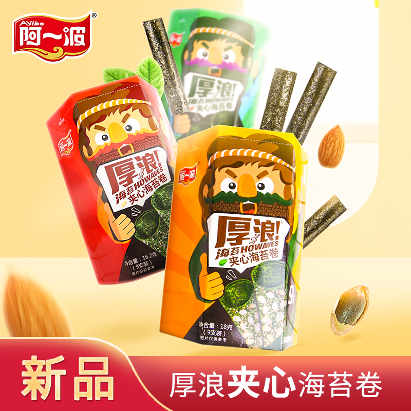 【阿一波 厚浪夹心海苔卷3桶】休闲小吃儿童零食海味寿司海苔即食|msdalam kategori makanan ringan/Nuts/Specialty, sotong/ikan kering/Bersedia untuk makan makanan laut, rumpai laut Siri - dari Buy2taobao.com untuk memberikan perkhidmatan ejen Taobao profesional membeli