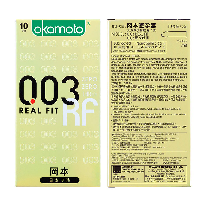 冈本003黄金避孕套10只盒003超薄日本安全套冈本进口10片装