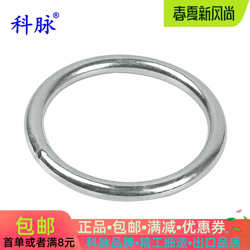 科脉 304不锈钢圆环 O型环 实心圆圈 链条园环 焊接钢环 手拉圆环