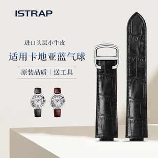iStrap 适用于卡地亚手表带蓝气球真皮表带男原装凸口女款皮表带