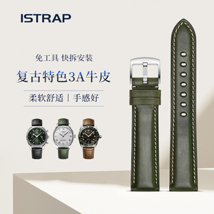 iStrap复古牛皮手表带男款真皮适用万国浪琴欧米茄斯沃琪联名表带