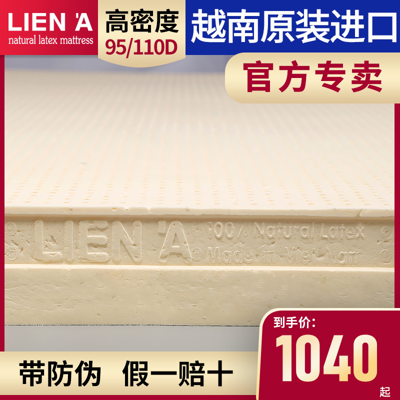 Vietnam lotus LIENA Imported Natural latex mattress 95D 110D Special Offerin the Residential furniture , Mattress class , Latex Mattresses category - from Buy2taobao.com to provide professional Taobao agent buy service