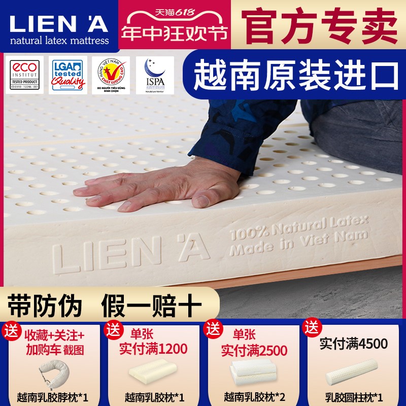 LIENA莲亚越南原装进口天然乳胶