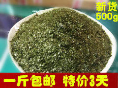 包邮新货 手抓饼 章鱼烧丸子 饼干 海苔丝 粉沫撒料 碎海苔粉500g