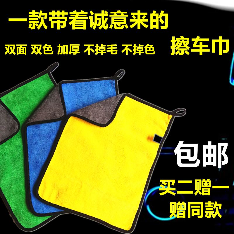 双色加厚车用洗车毛巾吸水抹布专用擦车毛巾多功能擦车布不掉毛