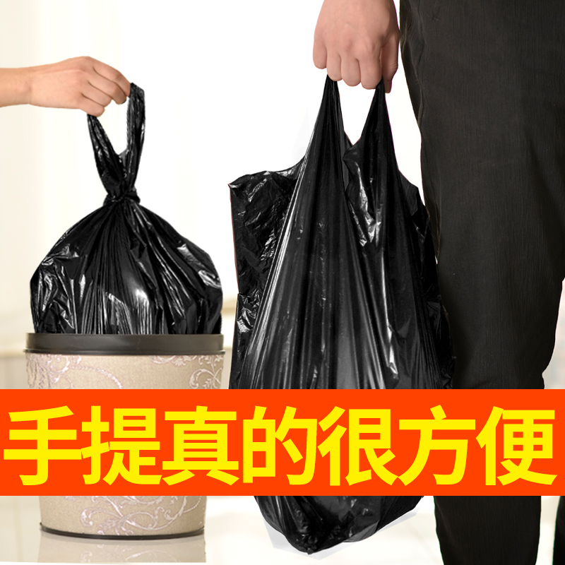 黑色垃圾袋批发包邮家用手提式一次性背心中大号拉圾袋加厚塑料袋