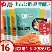 Hao Shi Jiahe Shijia dog snack chicken breast pet teddy snack chicken jerky duck jerky puppy snack