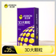 杰士邦3D大颗粒避孕套男用超薄情趣狼牙安全套带刺官网旗舰店正品