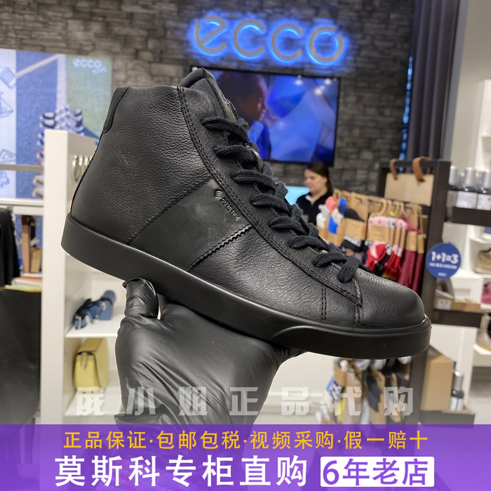 ECCO爱步正品女鞋户外高帮休闲鞋防水简约系带平底板鞋212833代购