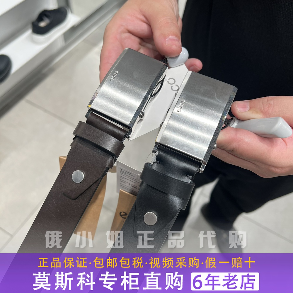 ECCO爱步男士正品商务休闲皮带 银色金属扣简约腰带 9105889