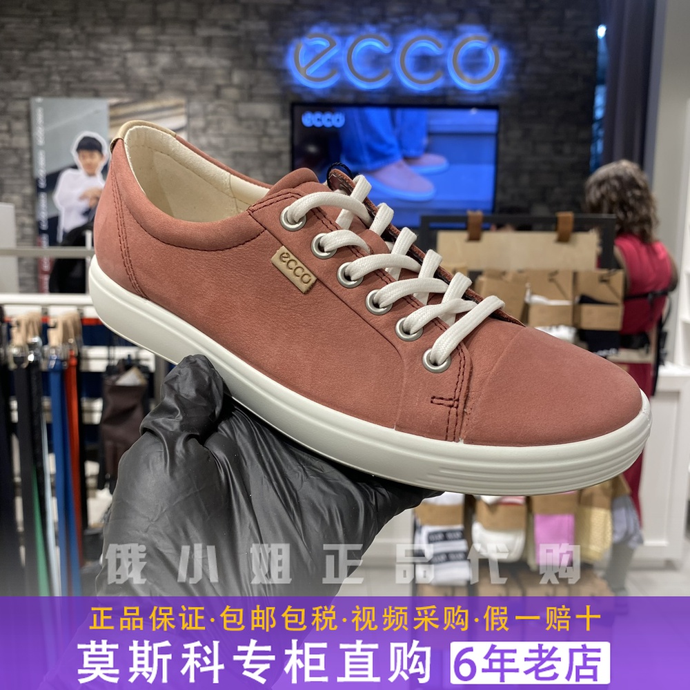 ECCO爱步正品女板鞋圆头纯色平底舒适百搭休闲鞋 柔酷7号430003