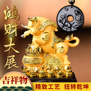开光灵缘祥安阁鸿财大展摆件吊坠2021年牛年扭转乾坤聚财室吉祥物