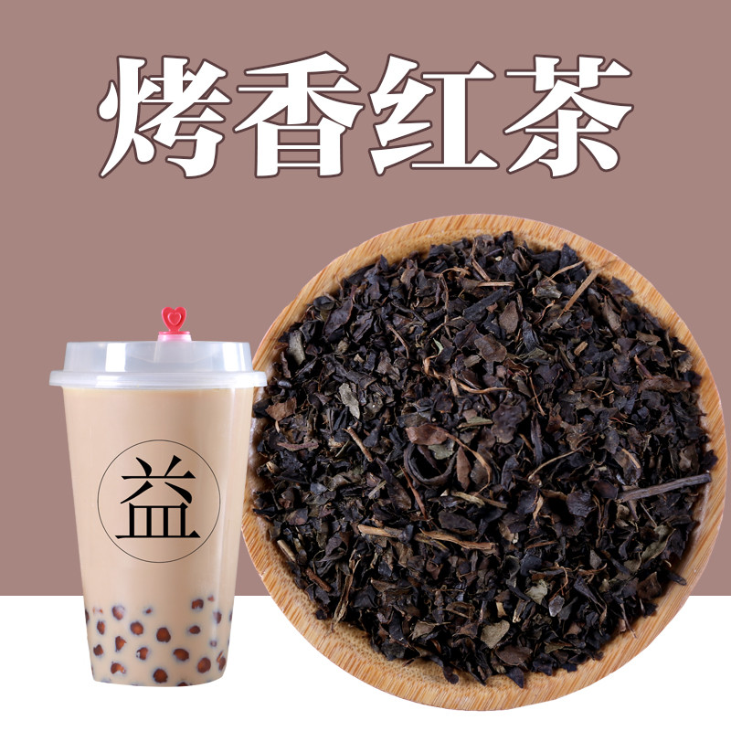 益禾堂烤奶专用红茶风味烤奶红茶精选茶叶烤香红茶叶奶茶专用200g