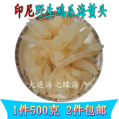 印尼特产海鲜 野生鸡瓜海蜇头 500g 海蜇皮 包邮可桶装海蜇皮