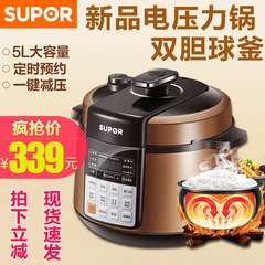 SUPOR/苏泊尔SY-50YC8117Q电压力锅双胆5L球釜斧饭煲高压智能正品