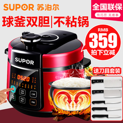 SUPOR/苏泊尔CYSB50YC520Q-100电压力锅5L双胆智能饭煲球釜高压锅